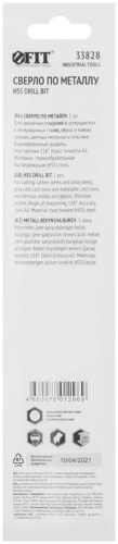Сверло по металлу HSS полированное в блистере 20.0мм FIT 33828 фото 4