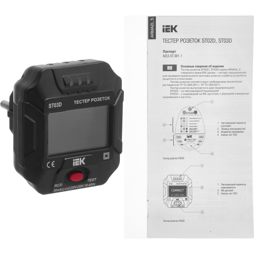 Тестер розеток ST03D ARMA2L 5 | код A2L5-ST14-03 | IEK фото 3 Тестер розеток ST03D ARMA2L 5 | код A2L5-ST14-03 | IEK фото 3