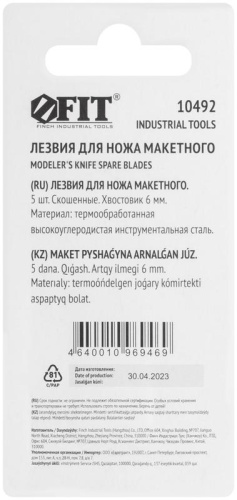 Лезвия для ножа макетного, набор 5шт, 6 мм, скошенные | код 10492 | FIT фото 4 Лезвия для ножа макетного, набор 5шт, 6 мм, скошенные | код 10492 | FIT фото 4