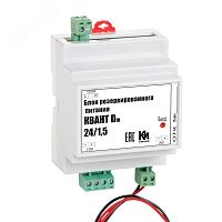 Источника вторичного электропитания 24В 1,5А | код БРП Квант 24/1,5D | К-Инженеринг