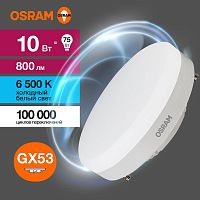 Лампа светодиодная LED 10 Вт GX53 6500К 800Лм таблетка 220 В (замена 75Вт) | код 4058075582125 | LEDVANCE