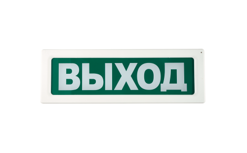 Оповещатель охранно-пожарный адресный световой | код ОПОП 1-R3 ВЫХОД+МГН, фон зеленый | Rubezh