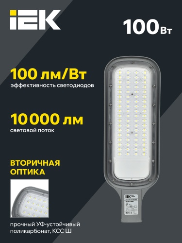 Светильник светодиодный ДКУ 1012-100Ш 5000К IP65 серый | код LDKU1-1012-100-5000-K03 | IEK фото 7