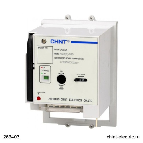 Моторный привод MOD25-M8 AC220-240В/DC220В для NM8N-1600 (R) | код 396284 | CHINT