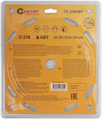 Диск пильный по дереву с тефлоновым покрытием 48Т, Profi plus, 216x1,5/2,2x32/30/25,4/20 мм | код 75-21648Т | FIT фото 3