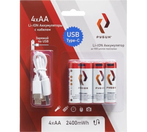 Аккумулятор LI-ION «РУБИН» размер АА 1,5 В (2400mWh USB Type C) 4шт/блистер с кабелем | код РЭ-АА2400/3 | РУБИН