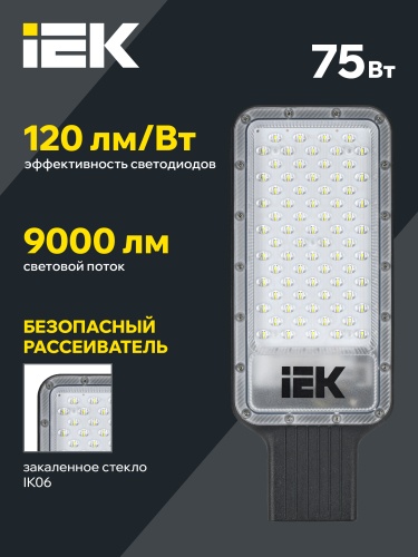 Светильник светодиодный ДКУ 1011-75Ш 5000К IP65 консольный IEK LT-DKU1-1011-075-50-K03 фото 2