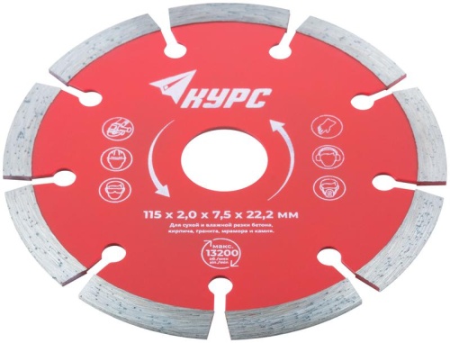 Диск отрезной алмазный сегментный 115х2.0х7.5х22.2мм сухая и влажная резка КУРС 37261