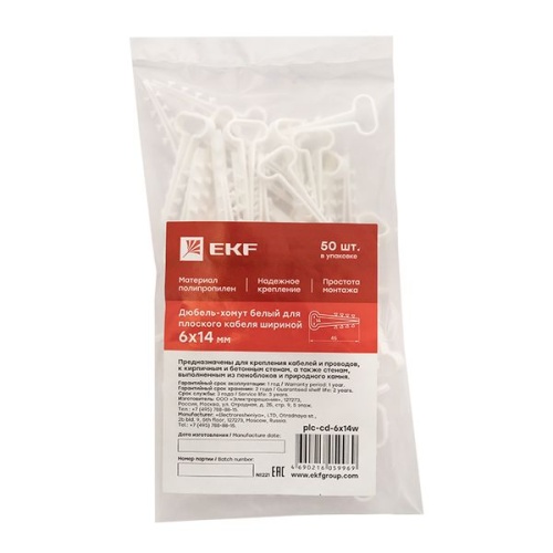 Дюбель-хомут (6х14 мм) для плоского кабеля белый (100 шт,) PROxima | код plc-cd1-6x14w | EKF фото 4