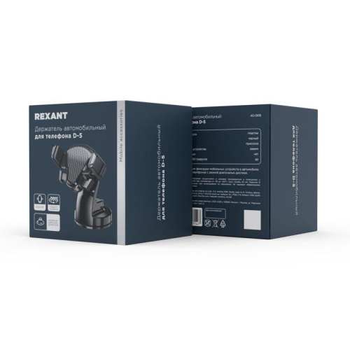 Держатель автомобильный для телефона D-5 черн. Rexant 40-0616 фото 5