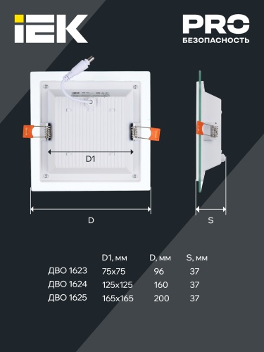 Светильник LED ДВО 1625 со стекл. квадр. 18Вт 4000К IP20 IEK | код LDVO0-1625-18-4000-K01 | IEK фото 3 Светильник LED ДВО 1625 со стекл. квадр. 18Вт 4000К IP20 IEK | код LDVO0-1625-18-4000-K01 | IEK фото 3