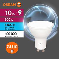Лампа светодиодная LED Value LVPAR1675 10SW/865 10Вт GU10 230В 10х1RU OSRAM | код 4058075581869 | LEDVANCE