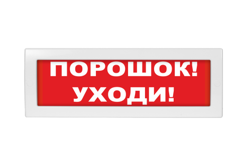 Табло | код Блик-С-24 Порошок уходи | Ирсэт