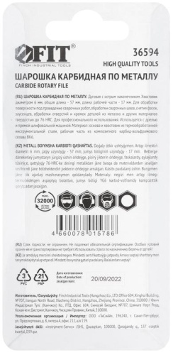 Шарошка карбидная Профи, штифт 6 мм, цилиндрическая с острым наконечником | код 36594 | FIT фото 4
