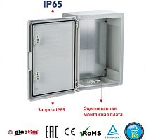 PP3002 Пластиковый шкаф с монт. панелью, IP65. УХЛ1., 250х350х150, непрозрачная дверца | код PP3002 | Plastim