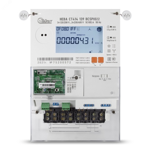 Счетчик электроэнергии НЕВА СТ414 139 BCSPIO22 регион 63 | код 6175247 | Тайпит Счетчик электроэнергии НЕВА СТ414 139 BCSPIO22 регион 63 | код 6175247 | Тайпит