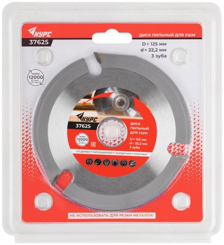 Диск пильный по дереву, посадочный диаметр 22.2 мм, 3 зуба с карбидными вставками, 125 мм | код 37625 | FIT фото 3