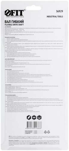 Вал гибкий 1 м с цанговым патроном 3.2 мм | код 36929 | FIT фото 4 Вал гибкий 1 м с цанговым патроном 3.2 мм | код 36929 | FIT фото 4