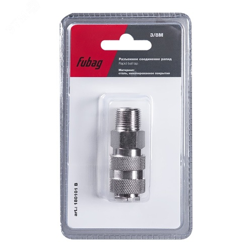 Соединение разъемное рапид (муфта) 3/8''M наруж.резьба блистер 1 штновинка | код 180101 B | Fubag Соединение разъемное рапид (муфта) 3/8''M наруж.резьба блистер 1 штновинка | код 180101 B | Fubag