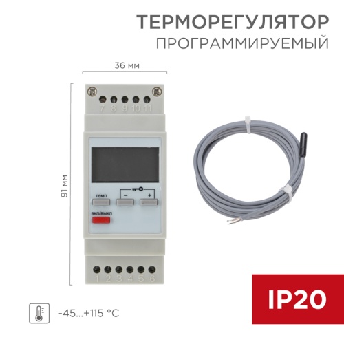 Терморегулятор цифровой RX-157 программируемый (на DIN-рейку) REXANT | код 51-0820 | REXANT