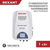 Стабилизатор пониженного напряжения настенный REX-WR-1000 REXANT | код 11-5042 | REXANT