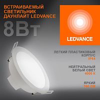 Светильник светодиодный DOWNLIGHT ECOCLASS DL 840 WT 8Вт 760лм 4000К IP44 | код 4058075644199 | LEDVANCE