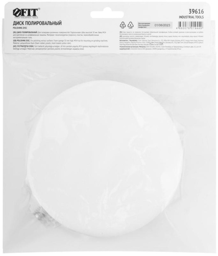 Диск полировочный поролоновый, гайка М14, 150х50 мм | код 39616 | FIT фото 4