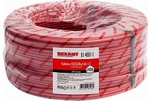 Кабель для пожарной сигнализации КПСВЭВнг(А)-LS 1x2x0,50 кв.мм, 200 м, | код 01-4860-1 | REXANT