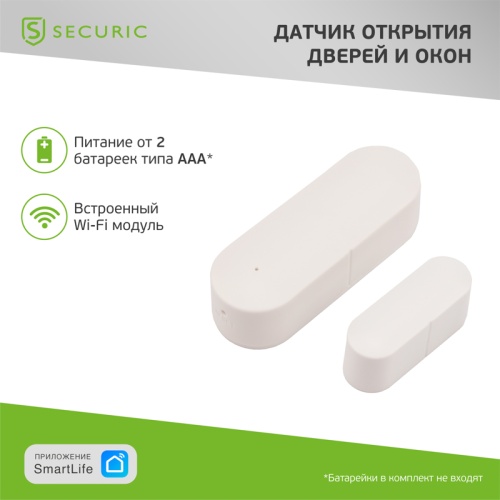 Wi-Fi датчик открытия дверей и окон SECURIC | код SEC-S-301W | SECURIC