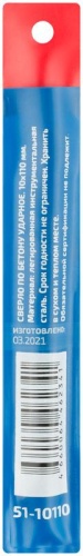 Сверло по бетону ударное Cutop 10х110 мм | код 51-10110 | FIT фото 4 Сверло по бетону ударное Cutop 10х110 мм | код 51-10110 | FIT фото 4