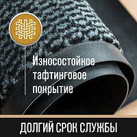 Коврик придверный ИЗНОСОСТОЙКИЙ влаговпитывающий, 60х90 см, ТАФТИНГ, СЕРЫЙ, LAIMA EXPERT, 606883 | код 606883 | LAIMA