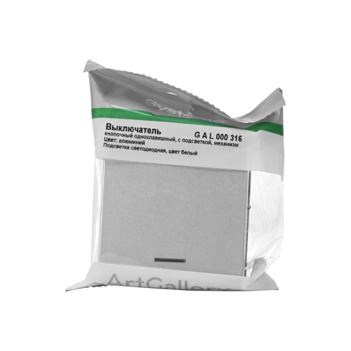 ARTGALLERY 1-клавишный ВЫКЛЮЧАТЕЛЬ КНОПОЧНЫЙ с подсв., 10А, механизм, АЛЮМИНИЙ | код GAL000316 | Systeme Electric фото 3 ARTGALLERY 1-клавишный ВЫКЛЮЧАТЕЛЬ КНОПОЧНЫЙ с подсв., 10А, механизм, АЛЮМИНИЙ | код GAL000316 | Systeme Electric фото 3