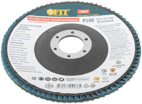 Круг лепестковый торцевой циркониевый, 125 мм Р 100 | код 39969 | FIT фото 2 Круг лепестковый торцевой циркониевый, 125 мм Р 100 | код 39969 | FIT фото 2