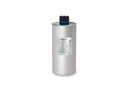 Конденсатор НН 48,4 кВАр, 440 В, эко исп. | код SCAN4843P440E | Systeme Electric