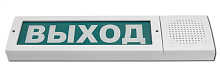 Оповещатель светозвуковой Молния-24-З ВЫХОД зеленый фон | код Молния 24 -3 ВЫВых | Вистл