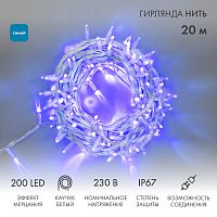 Гирлянда Нить (дюраплей) 20м, с эффектом мерцания, белый каучук, 230В, цвет Синий | код 315-183 | NEON-NIGHT