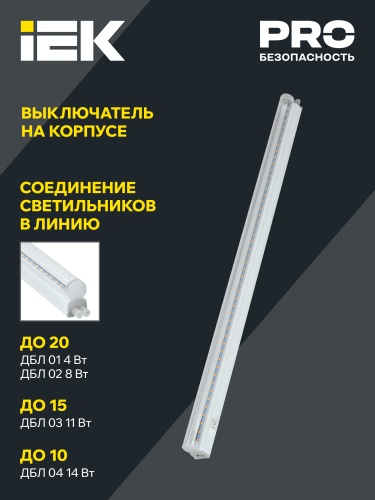 LIGHTING Светильник светодиодный ДБЛ 04 14Вт 1173мм | код LT-DBG0-04-14-K01 | IEK фото 5