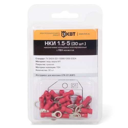 Наконечник кольцевой НКИ 6,0-8 (15шт.) (КВТ) | код 75337 | КВТ