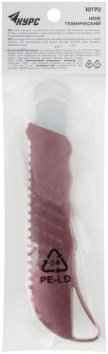 Нож технический "Стайл" 18мм усилен. КУРС 10170 фото 4