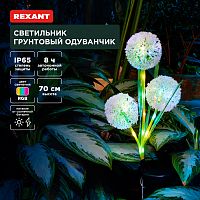 Светильник грунтовый Одуванчик, RGB, встроенный аккумулятор, солнечная панель REXANT | код 602-2433 | REXANT