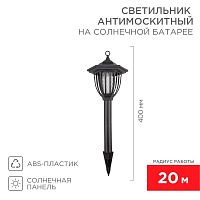 Светильник антимоскитный садовый на солнечной батарее R20 | код 71-0676 | Rexant