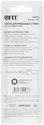 Сверло с зенкером для мебельных стяжек 5 мм/зенкер 9.5 мм (для стяжки 7х50) | код 36431 | FIT фото 4 Сверло с зенкером для мебельных стяжек 5 мм/зенкер 9.5 мм (для стяжки 7х50) | код 36431 | FIT фото 4