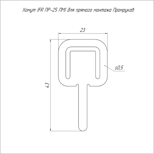 Хомут (FR ПР-25 ПМ) для прямого монтажа (100шт/5000шт уп/кор) | код PR17.00725 | Промрукав Хомут (FR ПР-25 ПМ) для прямого монтажа (100шт/5000шт уп/кор) | код PR17.00725 | Промрукав
