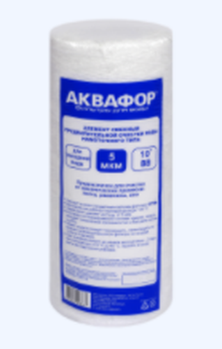 Картридж фильтра Аквафор для холодной воды PP 112 250 намоточный от механических примесей 5мкм для Гросс 10' 10BB | код 104086 | АКВАФОР