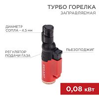Турбо горелка GT-10 заправляемая, красная REXANT | код 12-0010-1 | REXANT