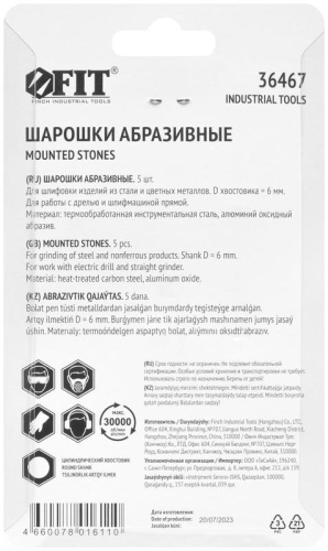 Шарошки абразивные по металлу, 5 шт (большие) | код 36467 | FIT фото 4 Шарошки абразивные по металлу, 5 шт (большие) | код 36467 | FIT фото 4