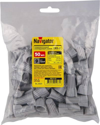 Соединитель проводов СИЗ NSC-9-Gr (уп.50шт) Navigator 95467 фото 3