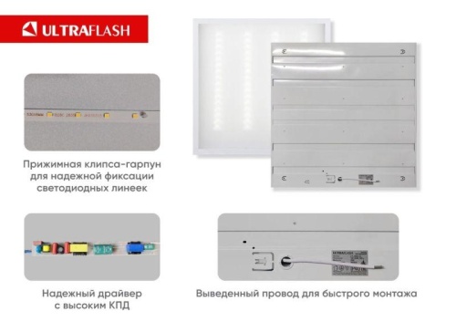 Панель светодиодная LTL-6060-32 универсал. 36Вт 4000К 3600лм призма ЕМС 595х595х17 (уп.6шт) Ultraflash 16046 фото 2 Панель светодиодная LTL-6060-32 универсал. 36Вт 4000К 3600лм призма ЕМС 595х595х17 (уп.6шт) Ultraflash 16046 фото 2