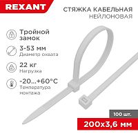 Хомут 3.6х200 тройной замок бел.(уп.100шт) | Код. 67-0200 | Rexant