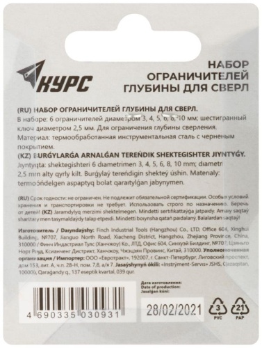 Стопперы для сверел набор 6 шт (3, 4, 5, 6, 8, 10 мм) | код 36426 | FIT фото 4 Стопперы для сверел набор 6 шт (3, 4, 5, 6, 8, 10 мм) | код 36426 | FIT фото 4